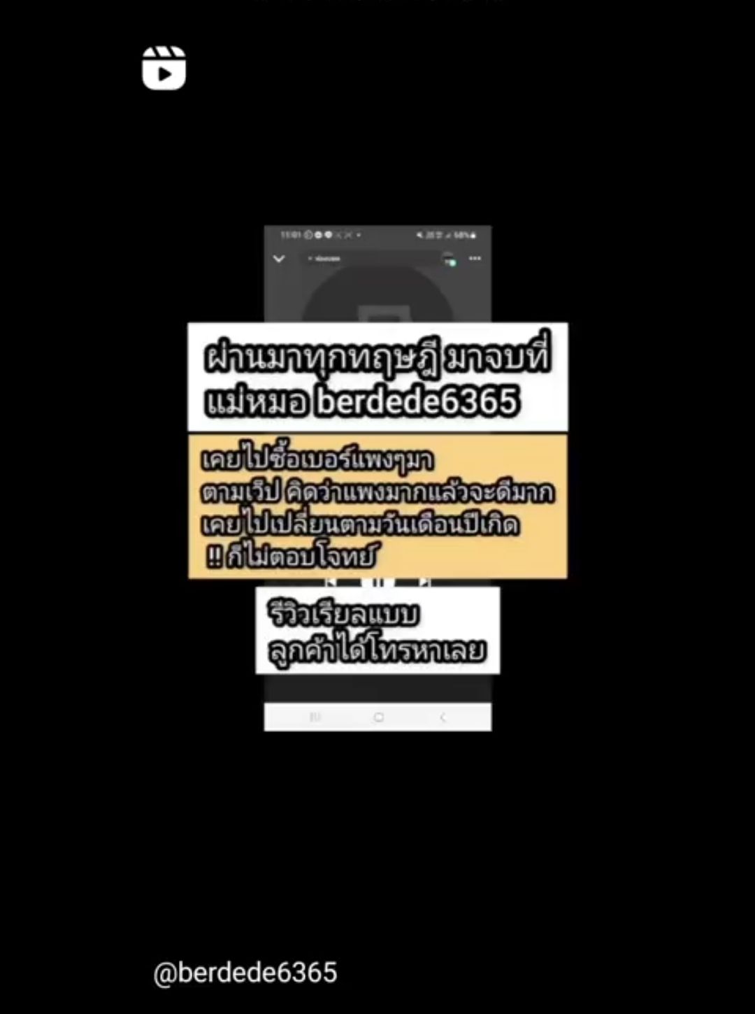 รีวิวจากลูกค้า 1