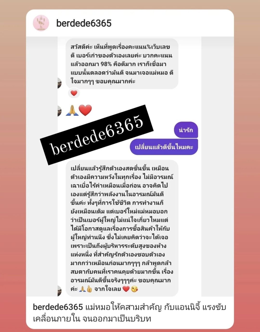 รีวิวจากลูกค้า 2