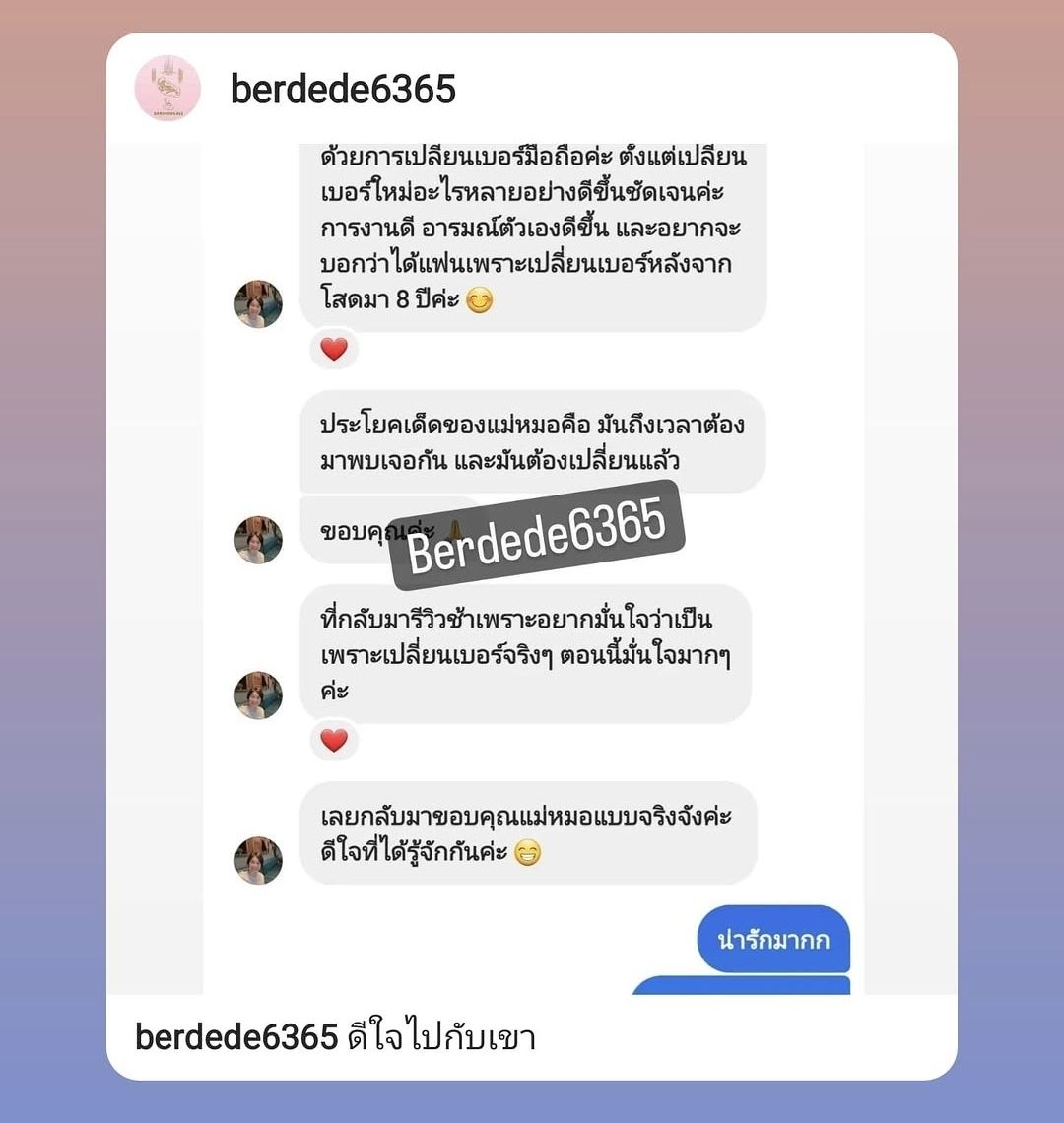 รีวิวจากลูกค้า 3